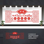 中医文化墙