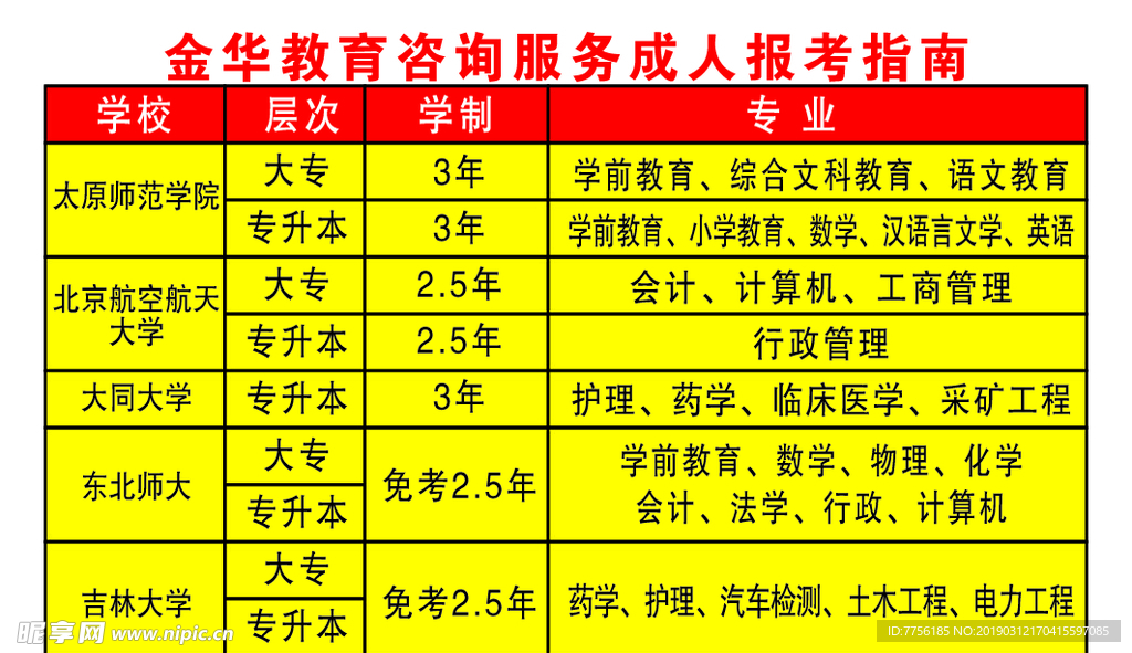 学院名片