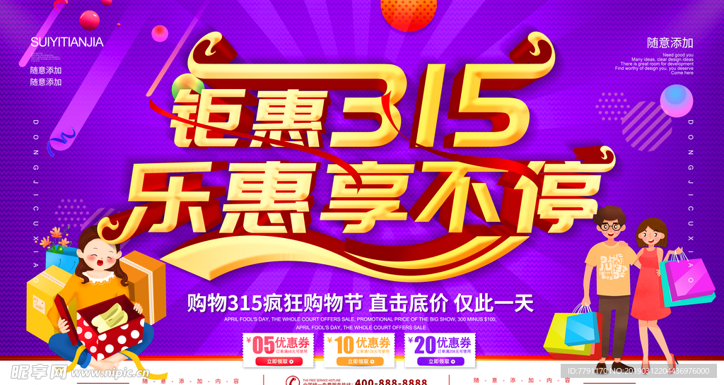 诚信315
