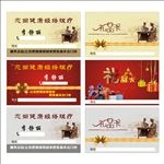 经络理疗礼品卡