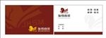 商贸名片