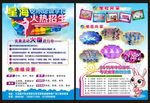 培训学校招生宣传页
