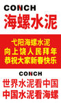 海螺水泥 世界水泥看中国 中国