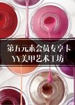 会员卡 美甲 美容