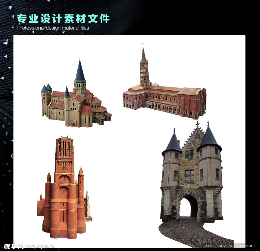 城堡