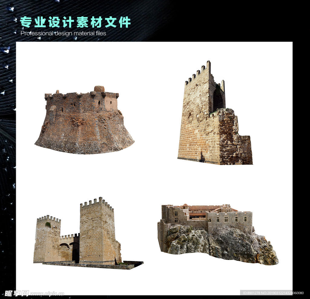 城墙
