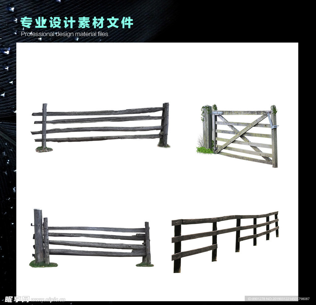围栏
