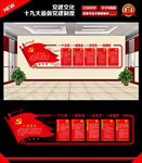 党员活动室
