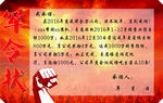 军令状