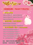 蛋糕店盛大开业彩页