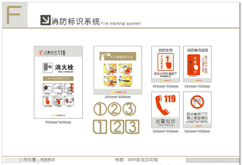 消防 消火栓