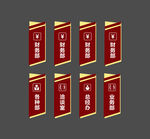 科室牌 创意科室牌