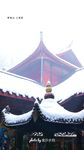 风雪青城山