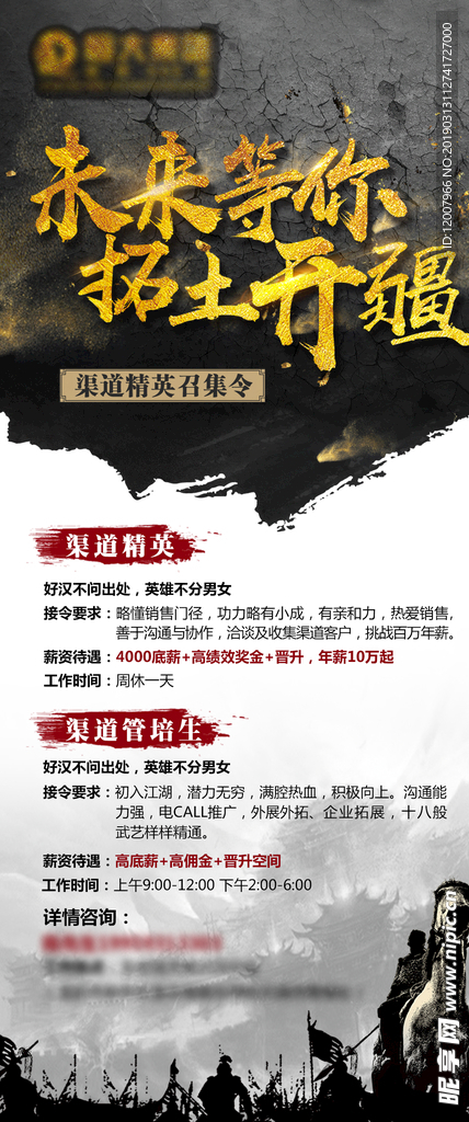 英雄招聘