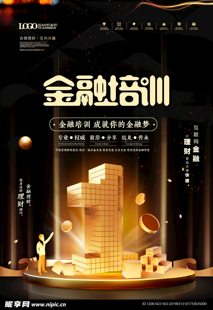 金融