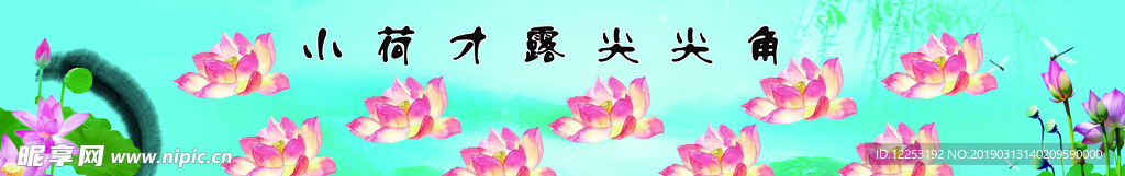 班级文化墙