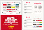 装修公司邀请函