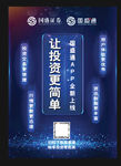 证券海报
