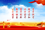 党建宣传栏 党建宣传栏图 党建