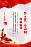 党建宣传栏 党建宣传栏图 党建