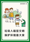 旅游展板