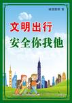 旅游展板