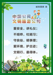旅游展板