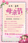 母亲节