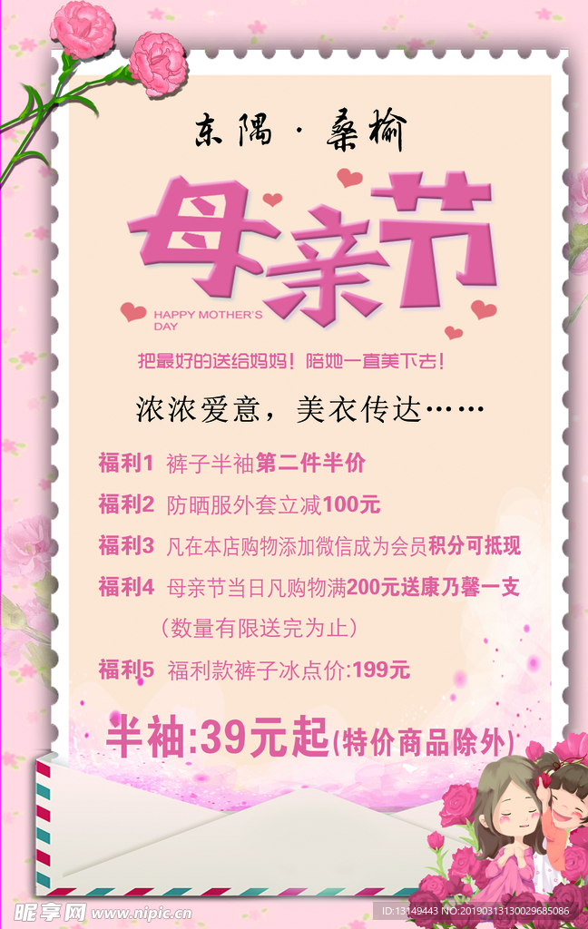 母亲节