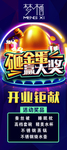 砸金蛋