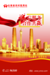 金融海报