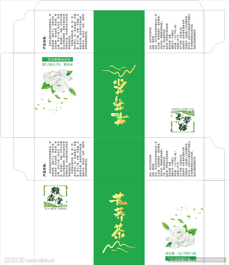 茶叶包装盒