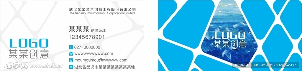 蓝色创意商务名片