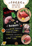 猪肉健康肉DM宣传彩页PSD