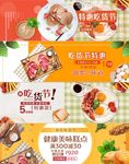 吃货