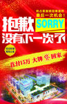 喜报海报