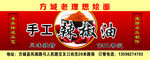 手工辣椒油
