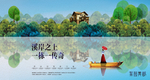 旅游地产