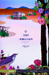 旅游地产