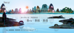 旅游地产