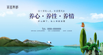 旅游地产