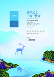 旅游地产
