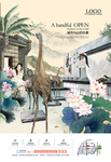 旅游地产