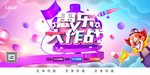 4.1卡通愚人节海报