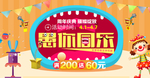 4.1愚人节 愚你同乐