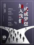 成就梦想