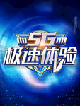 5G设计