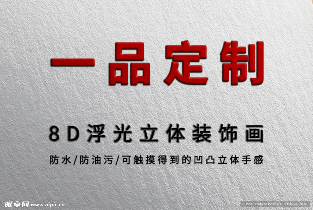 立体金属字