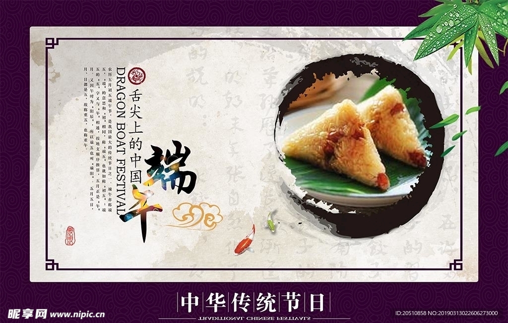 端午节端阳节龙舟节