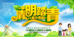 清明节立体字